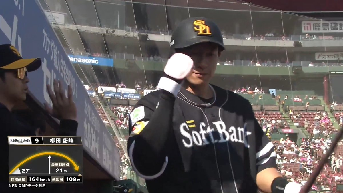これぞギータ！！✨ 反撃狼煙をあげる一発！🔥 福岡ソフトバンク 柳田悠岐 選手の今シーズン第4号ソロホームラン！🌈 👇ライブ配信・見逃し配信を見る