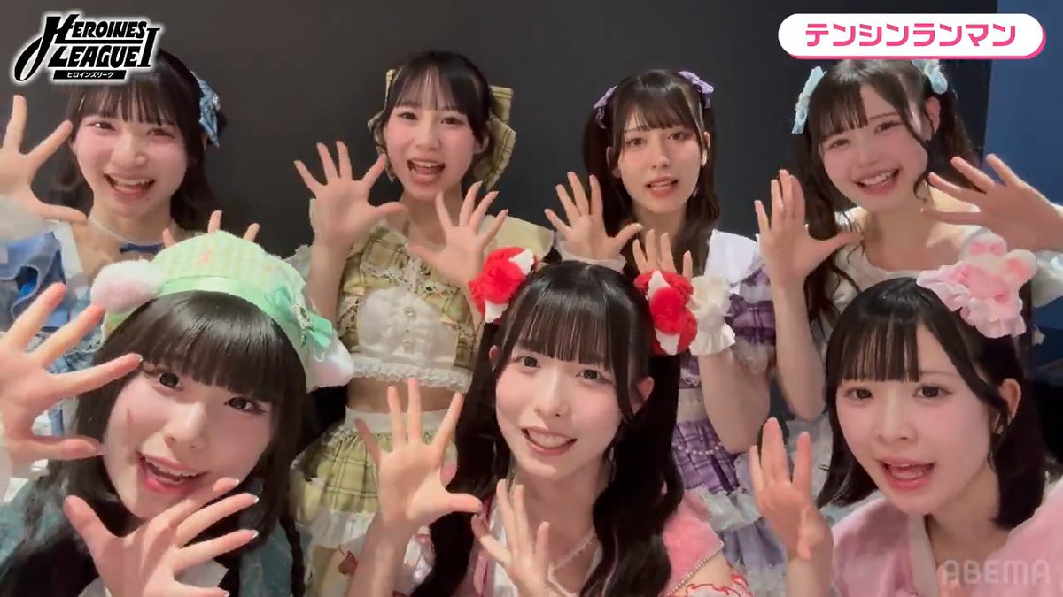 ⚔️【5月】HEROINES LEAGUE Ⅰ ⚔️ 5/20(水)14:30~ABEMAで独占生配信🥳 テンシンランマン(テンシンランマン)から コメントが到着💭 優勝グループには 【ABEMA特別番組の制作権】も🔥 📣《5/20(水)17:00》までABEMA投票受付中💓 どのチケットを購入しても全編楽しめるよ✨ みんなで応援しよう😳
