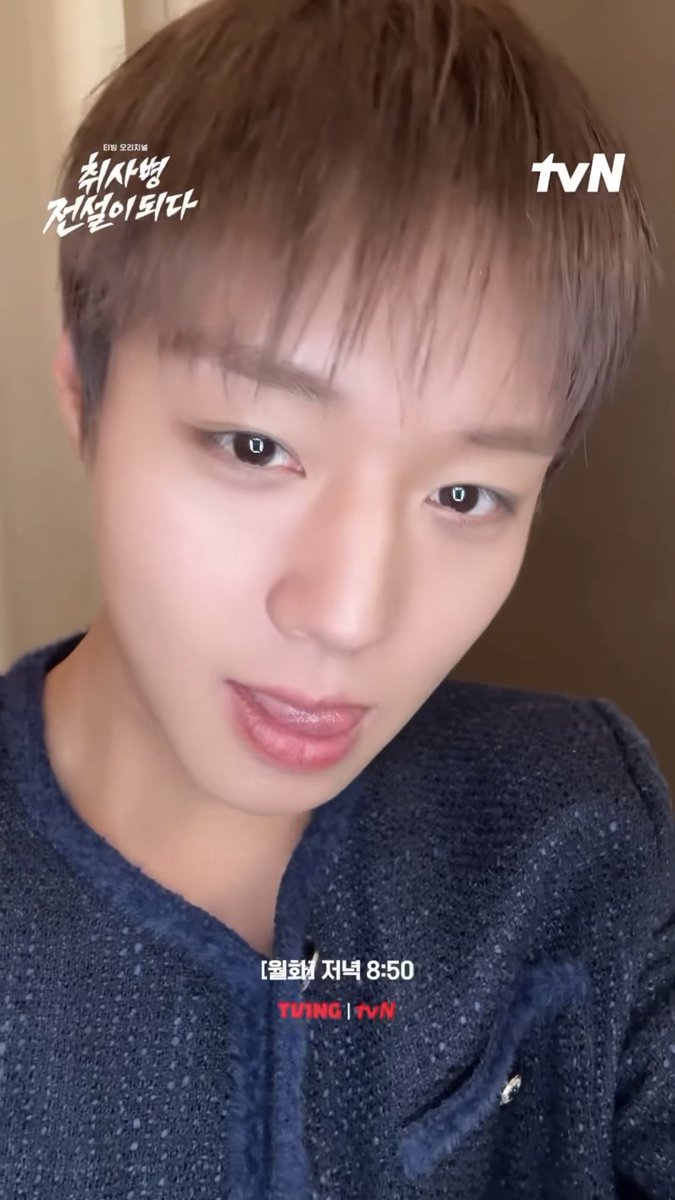 티벤드 메이트 인스타 #박지훈 (부끄러워서 숨어서 찍은 건 안 비밀)