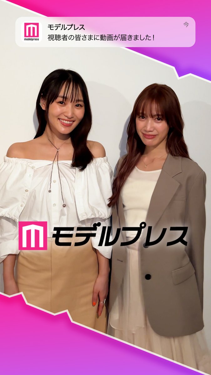 菅井友香さん&中村ゆりかさんが「#モデルプレス決め顔チャレンジ」に挑戦✨ 2人の決め顔にご注目❣️ 🎤インタビュー 前編: 後編: #チェイサーゲームW 映画『チェイサーゲームW 水魚の交わり』 菅井友香&staff 中村ゆりか