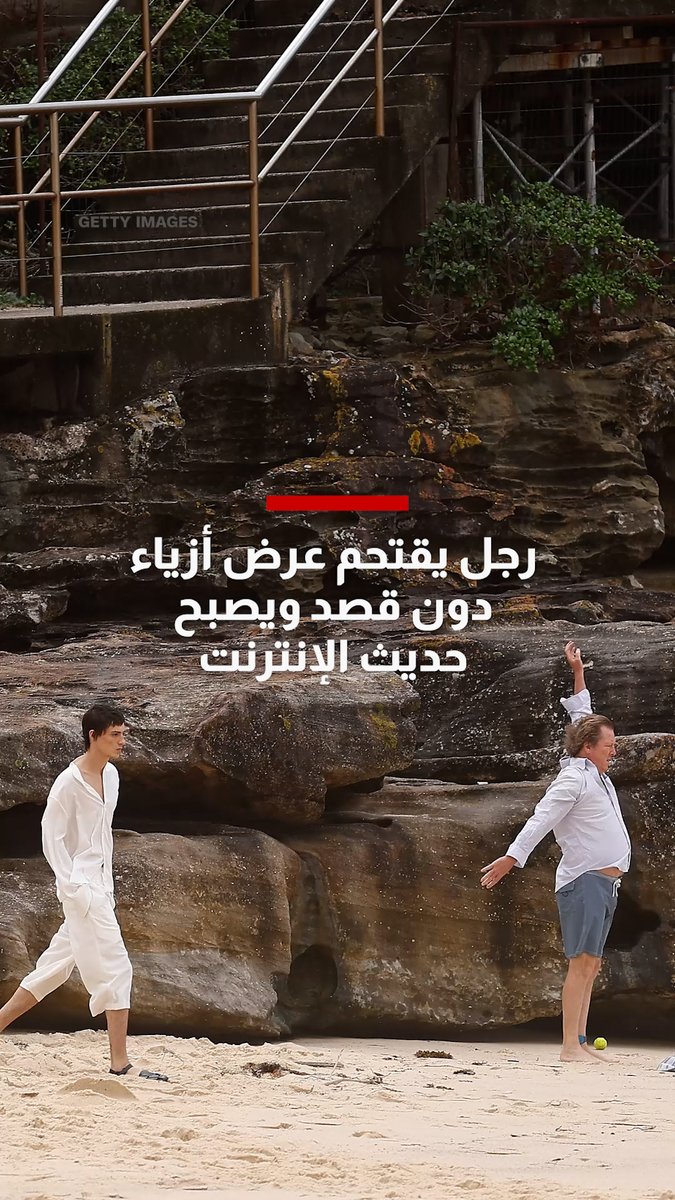 رجل يقتحم عرض أزياء عن طريق الخطأ خلال أسبوع الموضة الأسترالي ويصبح حديث الإنترنت