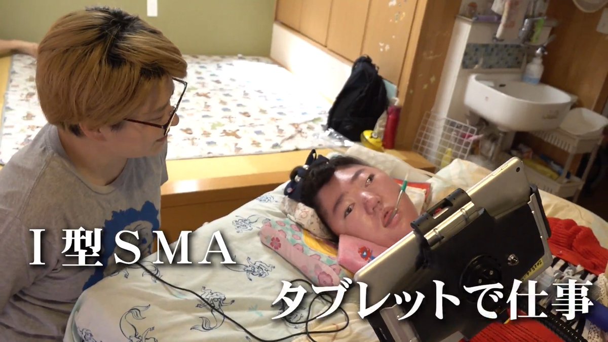 【希望は小さなことから生まれる🌱】 「なんとなく足の指が揺れたように思う」 きっかけは小さな変化でした 脊髄性筋萎縮症(SMA)の歌子さんは、治療により活動の幅を広げ、今では社会人として仕事をこなしています 「勇気を持って踏み出してみてほしい」 歌子さんのチャレンジをご覧ください