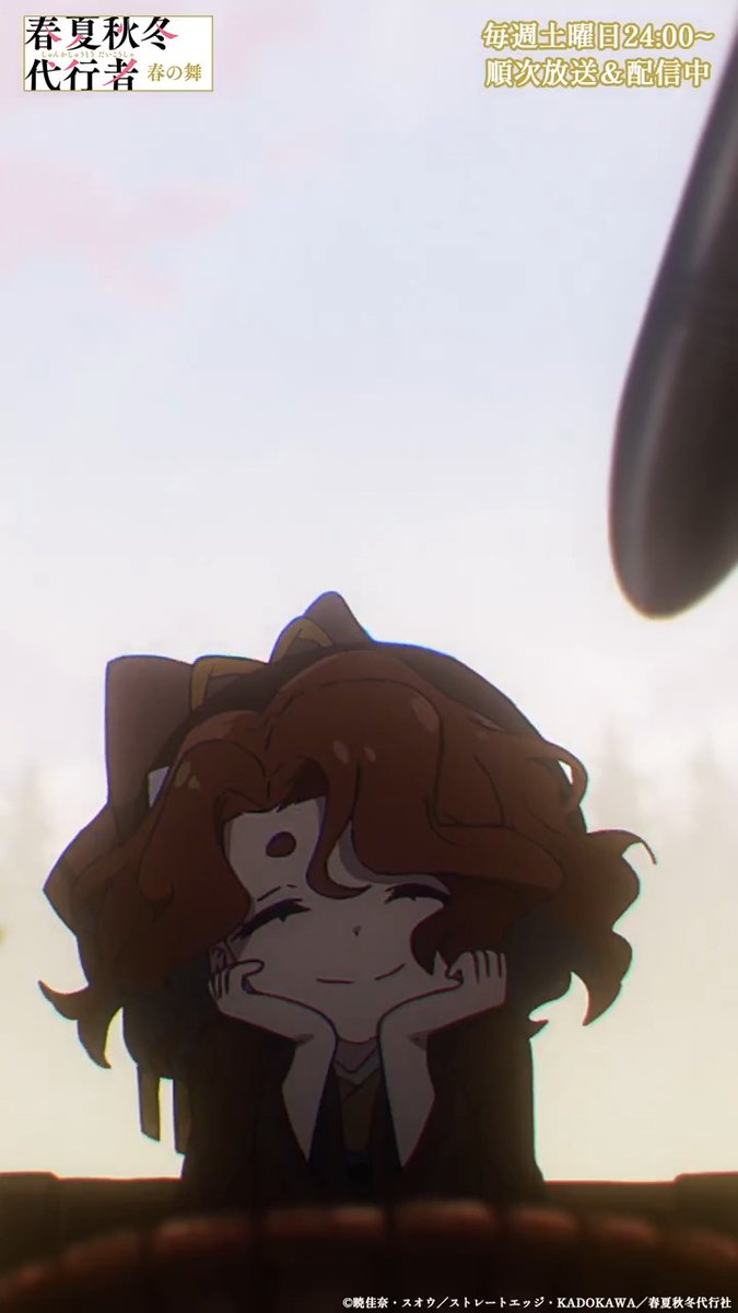 ━━━━━━━━━━━━━━━ .˚🌸#春夏秋冬代行者 映像集🌸˚. ━━━━━━━━━━━━━━━ 第7話「宵闇」より 「なでっ…」 🖥毎週土曜24:00～ 放送&amp;配信中