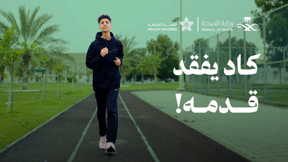 عودة محمد إلى الملاعب.. من تجمع الشرقية الصحي بدأت رحلة التعافي،خطوة بعد خطوة، لتكون العودة أقوى من كل بداية -بإذن الله-.