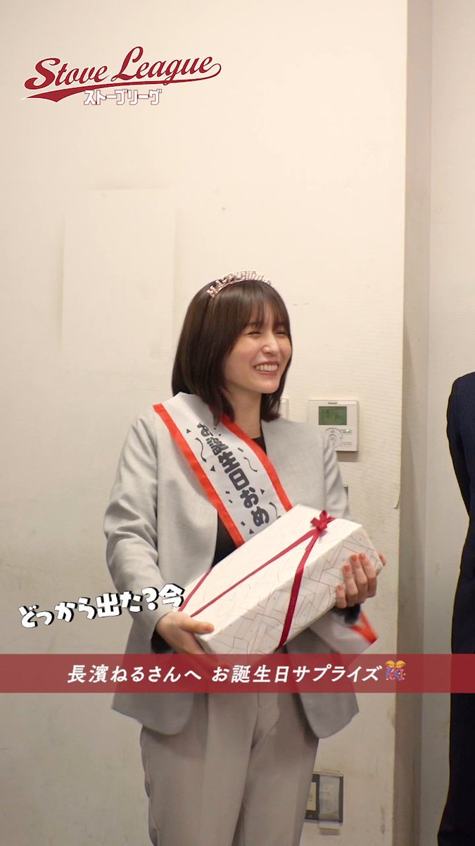 /／ ドラマ『#ストーブリーグ』 メイキング公開📹 \＼ 『撮影終わりにサプライズ🎂』 Lemino・WOWOWで配信中⚾ 第1話はどなたでも無料でご覧いただけます✨ >> #亀梨和也 #長濱ねる #葉山奨之 #木村柾哉 #野村萬斎