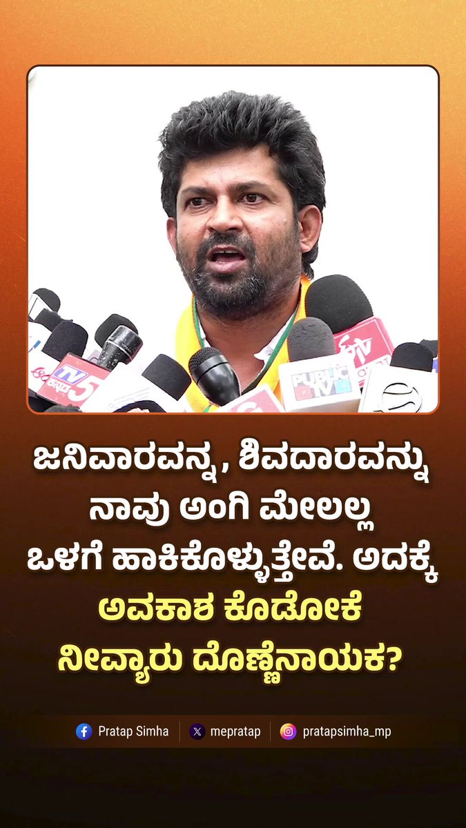 ಜನಿವಾರವನ್ನ, ಶಿವದಾರವನ್ನು ನಾವು ಅಂಗಿ ಮೇಲಲ್ಲ ಒಳಗೆ ಹಾಕಿಕೊಳ್ಳುತ್ತೇವೆ. ಅದಕ್ಕೆ ಅವಕಾಶ ಕೊಡೋಕೆ ನೀವ್ಯಾರು ದೊಣ್ಣೆನಾಯಕ?