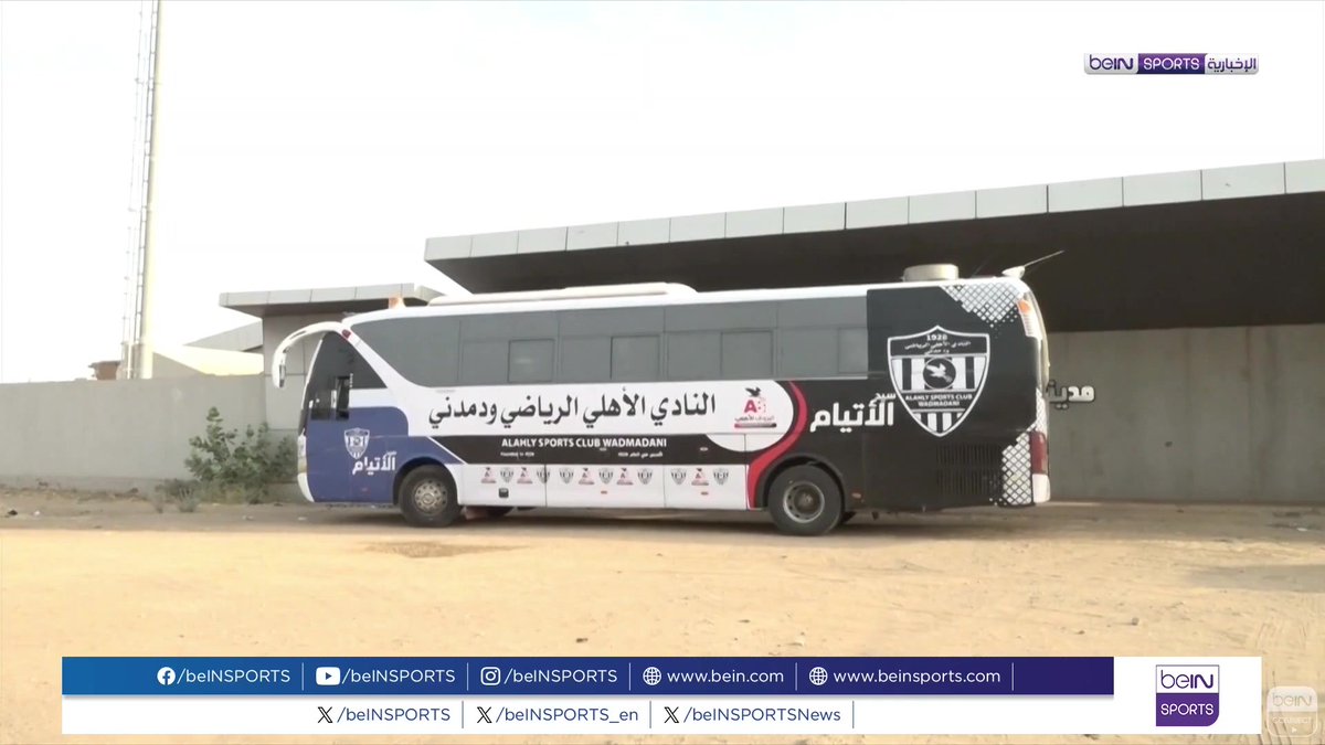 🟣🎥 #تقرير_خاص | بعد الغياب بسبب الحرب عادت منافسات الدوري السوداني إلى مهدها الأول، الأنظار ستتجه نحو ملعب الخرطوم الذي تجري عليه أعمال الصيانة إضافة إلى ملعب دار الرياضة الأثري وملعب كوبر وهي الملاعب التي ستشهد انطلاق دوري النخبة السوداني 🎙️ تقرير | سامر العمرابي سامر العمرابي