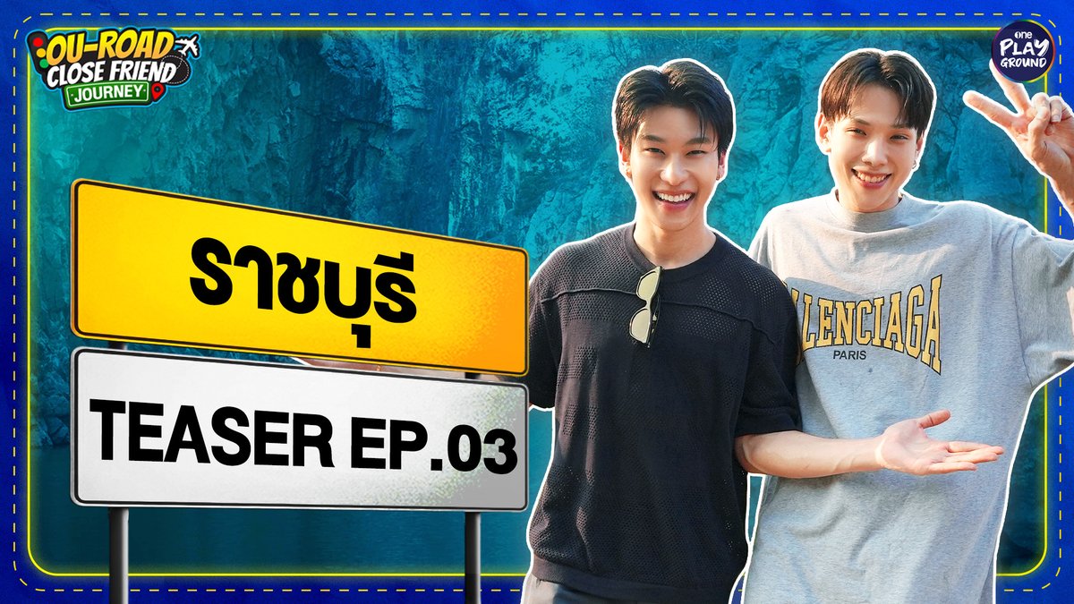ตดดังป้าด ถึงราชบุรี อีพีนี้ สองคนรู้ใจพลัส ขอพาไปที่ลับๆ สุด Unseen แต่ซีนเอาดอกไม้ให้กัน อันนี้ไม่ลับนะ อิอิ ~ 🦖 พรุ่งนี้ 6 โมงเย็น 🚗 ใน #OuRoadCloseFriendJourney_EP3 ทาง YouTube #OnePlayground #OuRoadCloseFriendJourney #ต้าห์อู๋ออฟโรด #DaouOffroad #ราชบุรี