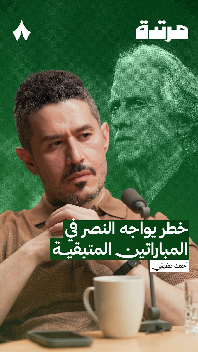 ما يمكن ان يقلق النصر ما قبل مباراتي جامبا اوساكا وضمك