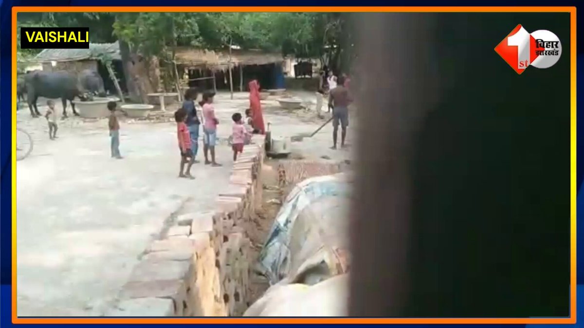 वैशाली में रास्ते के विवाद को लेकर दो पक्षों में हिंसक झड़प, लाठी-डंडे और लोहे की रॉड से जमकर मारपीट। घटना का वीडियो वायरल होने के बाद पुलिस जांच में जुट गई है। #Vaishali #Bihar #ViralVideo #PoliceAction #BreakingNews