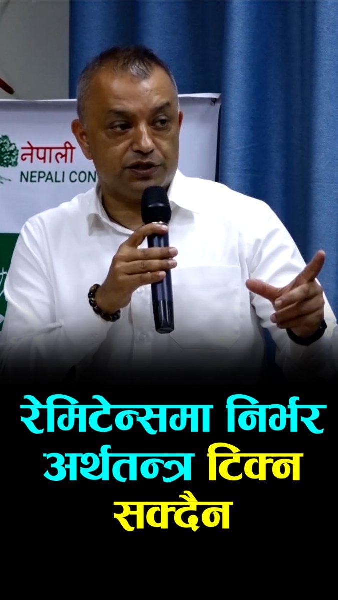 रेमिटेन्समा निर्भर अर्थतन्त्र टिक्न सक्दैन: गगन थापा