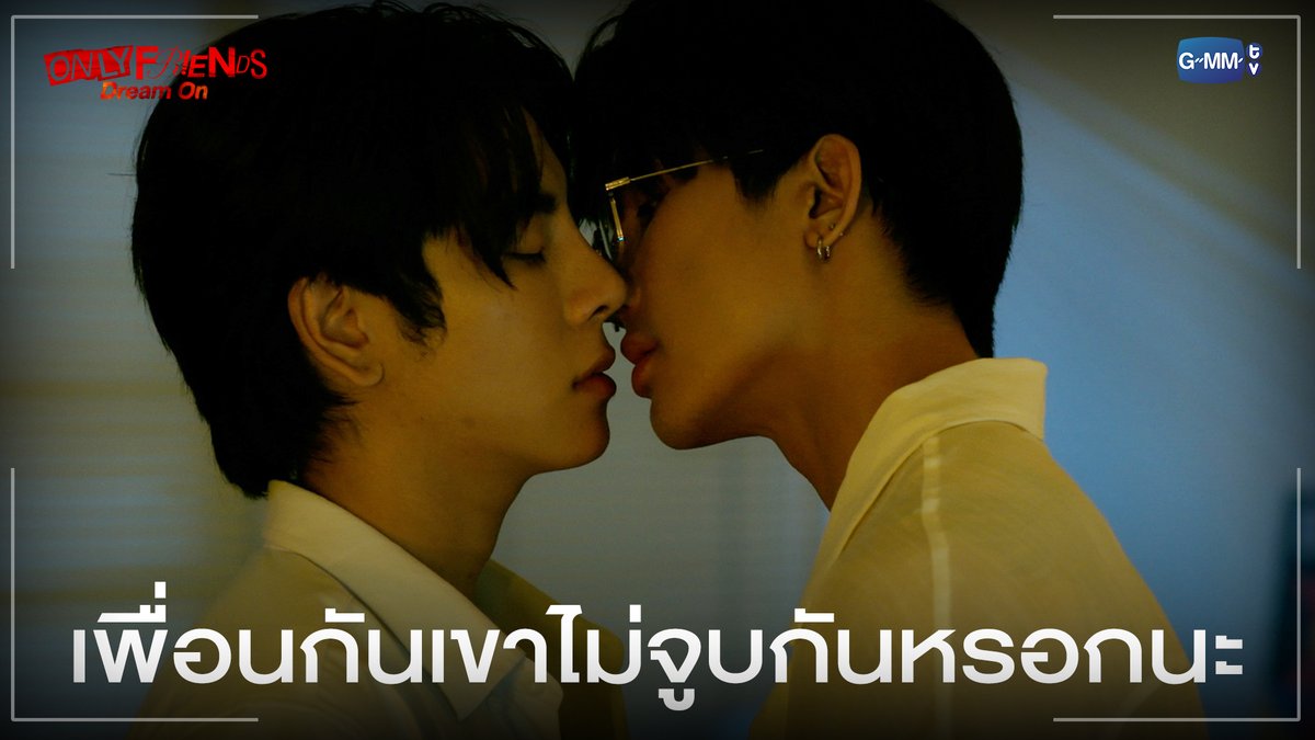 เพื่อนกันเขาไม่จูบกันหรอกนะ "ONLY FRIENDS : DREAM ON" 🎭 ดูย้อนหลังครบทุกตอนทางแอป oneD ที่เดียว #OnlyFriendsDreamOnFinalEP #OnlyFriendsDreamOn #GMMTV Earth Pirapat 🌏 น้องลูกดีน คนดีคนเดิม เพิ่มเติมอร่อยมาก OLFDREAMON