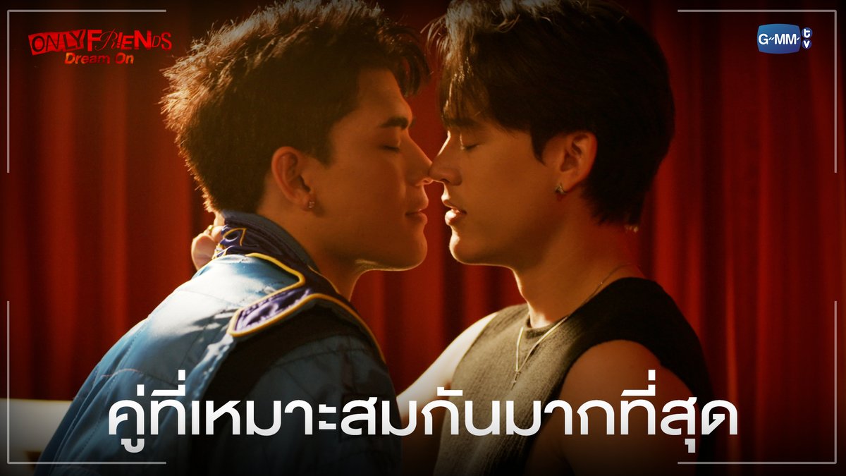 คู่ที่เหมาะสมกันมากที่สุด "ONLY FRIENDS : DREAM ON" 🎭 ดูย้อนหลังครบทุกตอนทางแอป oneD ที่เดียว #OnlyFriendsDreamOnFinalEP #OnlyFriendsDreamOn #GMMTV JWR Gawin Caskey