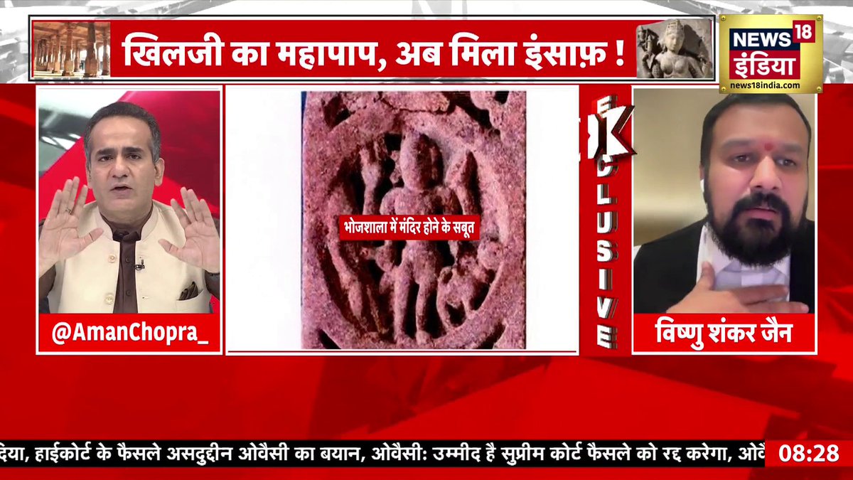 दावा ग़लत साबित होने पर मुस्लिम पक्ष को अलग से ज़मीन देना ग़लत- Vishnu Shankar Jain