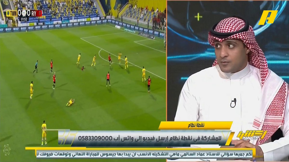 عماد السالمي: سيطرة تعاونية وخطورة أكبر للرياض .. التعاون خطورته في الكرات الثابتة إبراهيم العنقري: الرياض تغير وشكله أصبح أفضل وإلتزام تكتيكي كبير من اللاعبين .. الرياض استحق النقطة #التعاون_الرياض مجاناً على MBC شاهد برنامج #اكشن_مع_وليد يومياً الساعة 11:30 مساءً بتوقيت السعودية على MBCAction