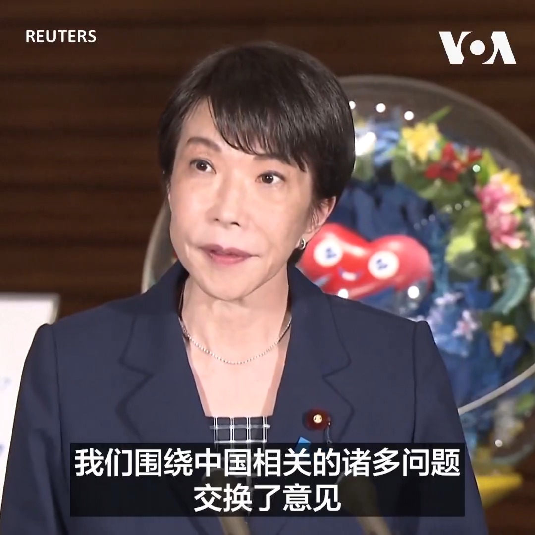 美国总统唐纳德·特朗普结束对中国访问，回国途中与日本首相高市早苗通电话。高市早苗15日说，特朗普总统向她介绍了这次访问的情况，双方讨论了与中国相关的一些议题。 更多内容：