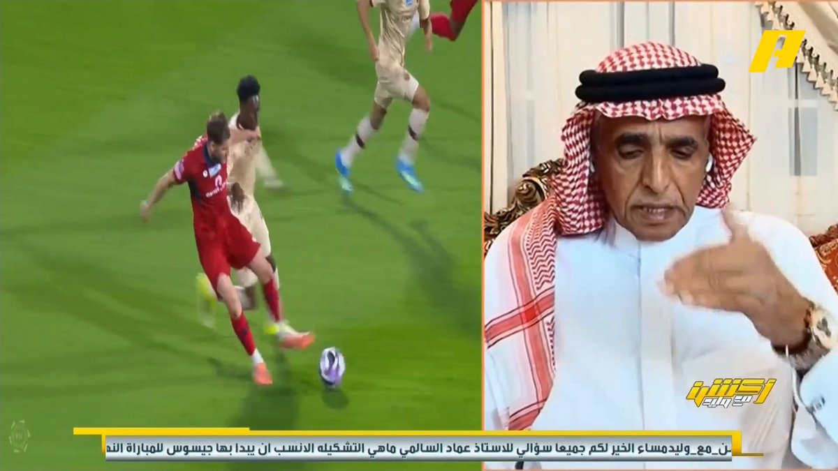 المستشار التحكيمي - محمد فودة: - د 70 قرار صحيح بإنذار لاعب ضمك - د 81 لا يوجد ضربة جزاء للفيحاء #ضمك_الفيحاء مجاناً على MBC شاهد برنامج #اكشن_مع_وليد يومياً الساعة 11:30 مساءً بتوقيت السعودية على MBCAction