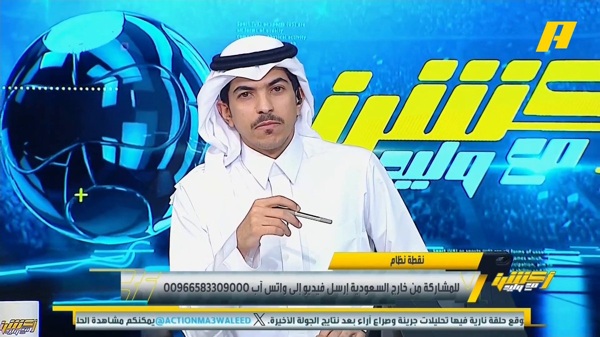محمد الدهش: النصر يحتاج إلى تجهيز إداري ونفسي بعد انكسار اللاعبين أمام الهلال في الثواني الأخيرة .. النصر أقوى من أوساكا لكن أخشى على النصر من الدخول بالخوف #النصر_أوساكا مجاناً على MBC شاهد برنامج #اكشن_مع_وليد يومياً الساعة 11:30 مساءً بتوقيت السعودية على MBCAction