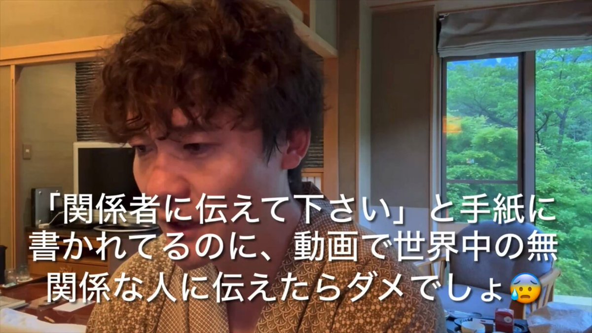 【福永弁護士の判断力😰】 立花孝志 ｢関係者に伝えて下さい｣ ↓ 福永弁護士 ｢世界中の無関係な人に伝えても問題ないと判断しました｣ 奥谷さんへの攻撃を公言するとまずいでしょ。 おそらく名前を出さないようにお願いされているのに、手紙を映して弁護人のフルネームを晒してしまっている？😰
