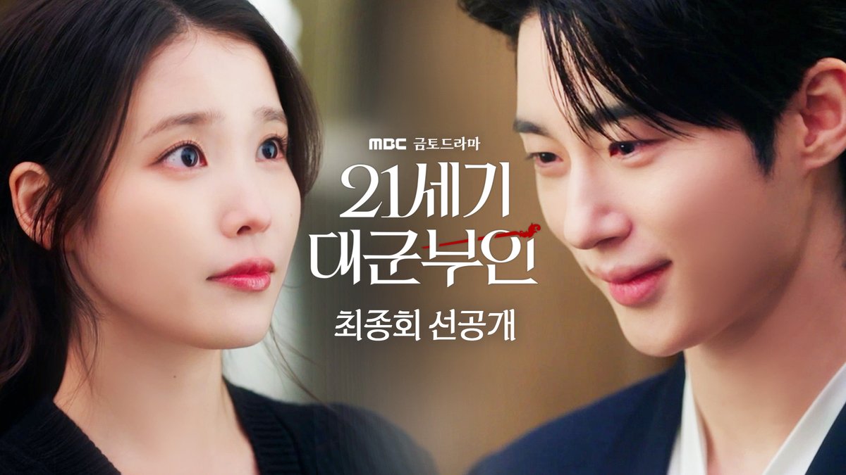 왕으로서 이안대군이 내뱉을 첫 마디! 그게 무엇이든 희주는 이해할 거예요🥺 👑 <21세기 대군부인> 최종회 선공개 #21세기대군부인 최종회 토요일 밤 9시 40분 MBC 방송 #아이유 #변우석 #노상현 #공승연 #21세기대군부인 #MBC금토드라마 #mbcdrama #MBC