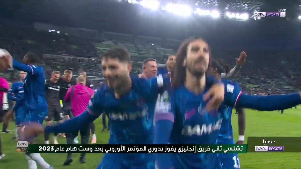 احتفال تشلسي ب دوري المؤتمر الأوروبي اللي يعتبر اضعف من أي بطولة اوروبية و بكاء لاعبين بيتيس معلومه : تشلسي محقق الأبطال قبلها بسنتين او ثلاث لكل من يستنقص من فرحة النصراويين الليلة .. تألم و تأكد ان الفرحة الكبرى قربت