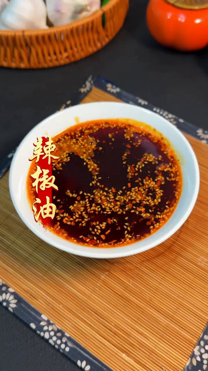 你家里是不是也应该有这样一碗辣椒油呢！拌凉菜拌面条都巨香巨好吃，赶快试一试吧！