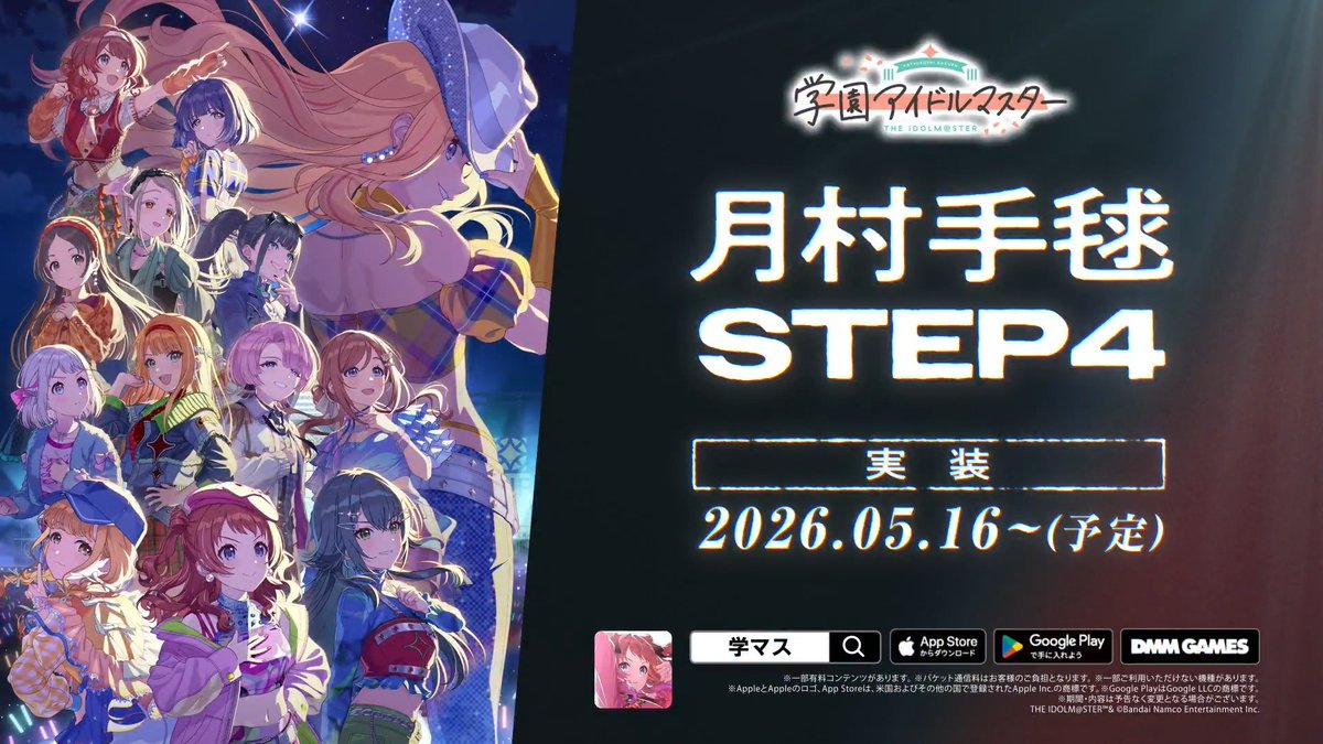 ✧━━━━━━━━━━━━━✧ 学園アイドルマスター 新シナリオ『H.I.F編』告知PV 月村 手毬 ✧━━━━━━━━━━━━━✧ 「最初から最後まで、 全身全霊で歌ってみせるって。」 #祝学マス2周年