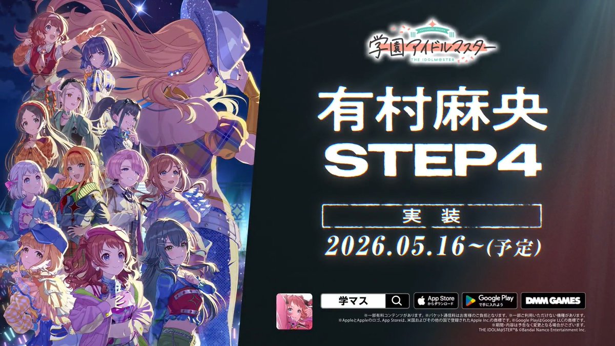 ✧━━━━━━━━━━━━━✧ 学園アイドルマスター 新シナリオ『H.I.F編』告知PV 有村 麻央 ✧━━━━━━━━━━━━━✧ 󠀠󠀠 「ボク、子どもの頃から 負けず嫌いで、欲張りなんです。」 󠀠󠀠 #祝学マス2周年