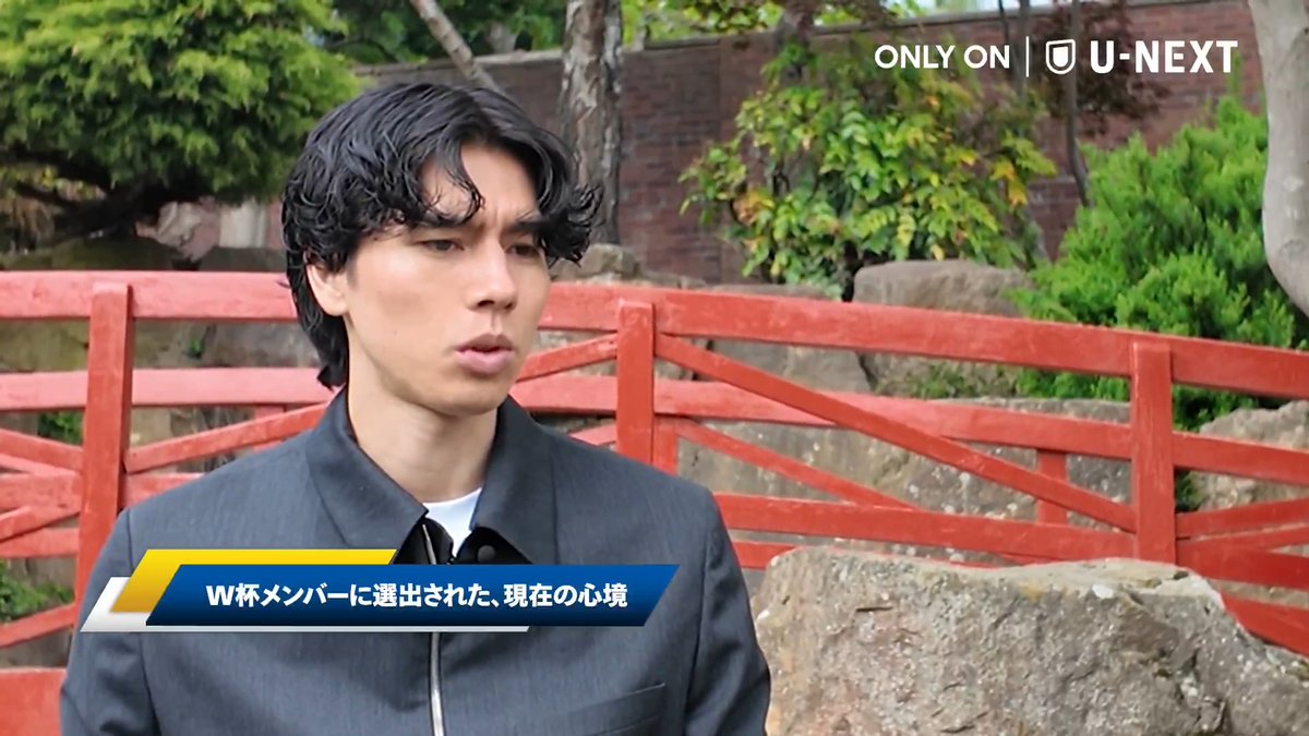 W杯メンバーに選出され、意気込みを語る田中碧🇯🇵🔥 🎥U-NEXTフットボール