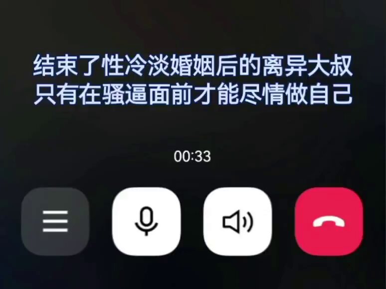 夫妻生活和谐真的很重要，不然离了婚以后的直男只会更疯狂更放肆，一遇到骚逼就恨不得玩成性奴来发泄自己多年来积累的性压抑 （完整版13分钟） #直男 #勾引直男 #粗口