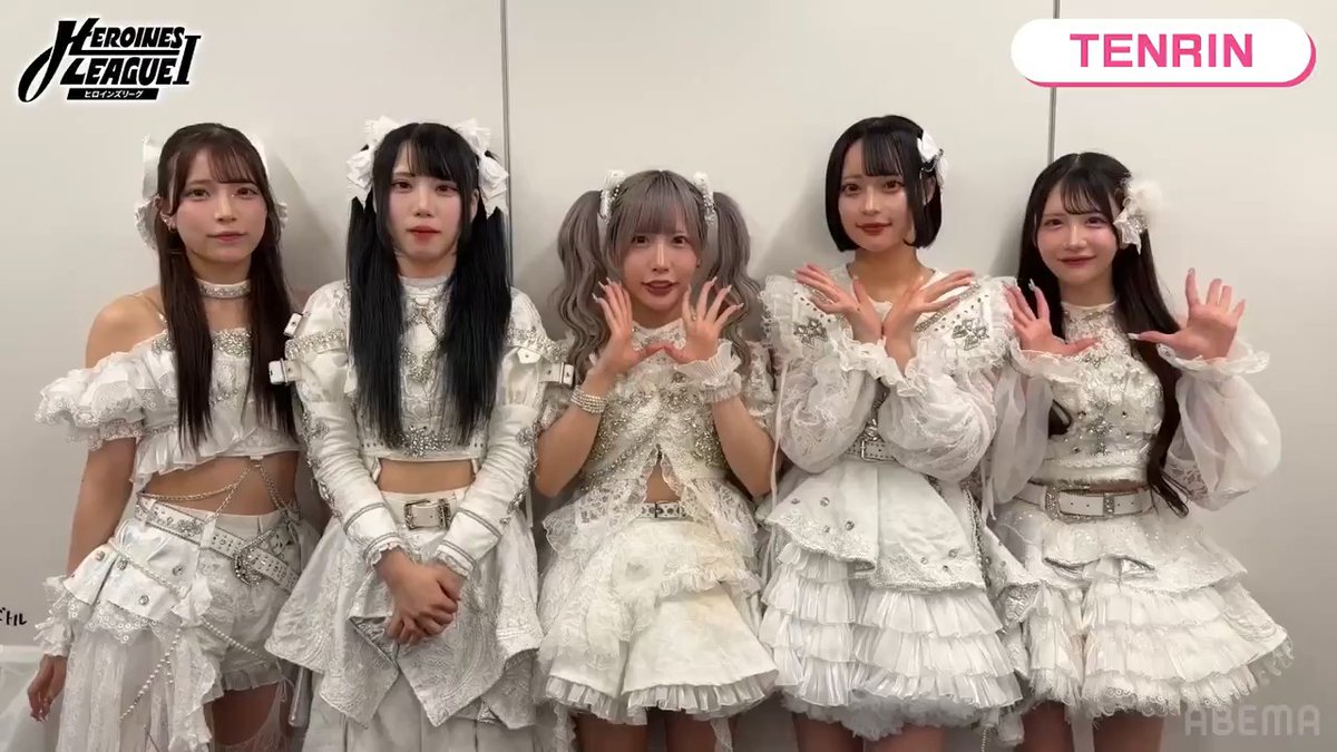 ⚔️【5月】HEROINES LEAGUE Ⅰ ⚔️ 5/20(水)14:30~ABEMAで独占生配信📣 ⋰ TENRIN(TENRIN)より コメントが到着💬 ⋱ 優勝グループは、 ABEMAで特別番組を作れる🎉 PPVチケット購入で投票＆全編視聴が可能✨ ✅投票は【5/20(水)17:00】まで受付中！ 推しグループを優勝へ導こう🔥