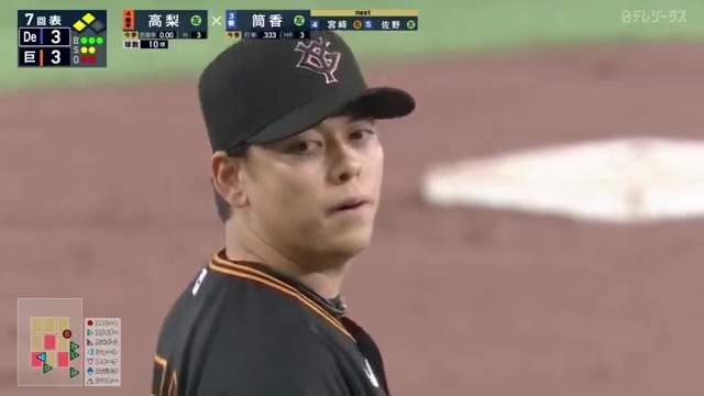 痺れる"左対左" 軍配は"左キラー"高梨雄平 大ピンチを凌いでラッキー7の攻撃へ ⚾️巨人×DeNA #ジャイアンツ #だったらDAZN