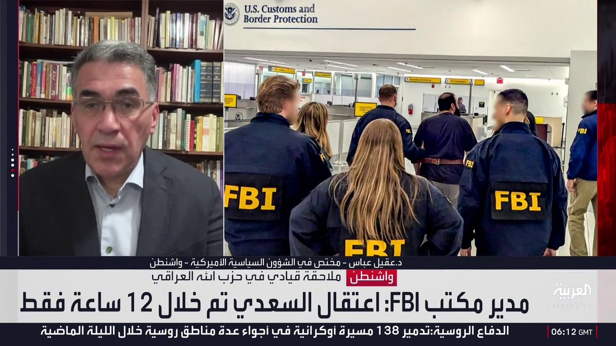 المختص في الشؤون الأميركية عقيل عباس: القيادي في كتائب حزب الله باقر السعدي كان يمتلك جواز خدمة صادر من الدولة العراقية ويمنح لموظفين رسميين ما يعني أن هذه الميليشيات تخترق الجهات الرسمية في الدولة وهذا ما منحه حرية السفر به بكل أريحية وسهل له التنقل حول العالم