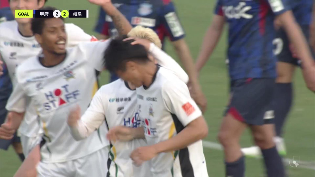今季初ゴール！ 羽田健人のゴールで再び同点に⚽️💥 🎦 ゴール動画 🏆 明治安田Ｊ２・Ｊ３百年構想リーグ 地域リーグラウンド 第17節 🆚 甲府vs岐阜 🔢 2-2 ⌚️ 78分 ⚽️ 羽田 健人（岐阜） #Ｊリーグ