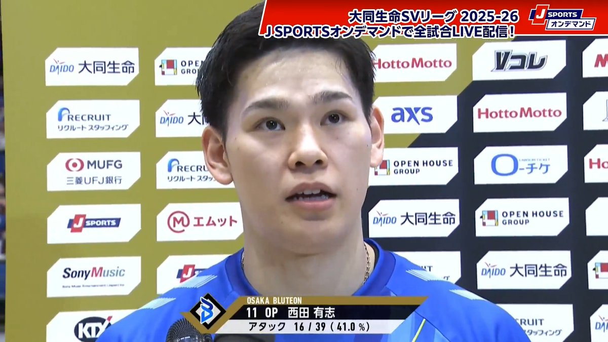 大阪Bが勝利し、1勝1敗で最終戦へ🏆🔥 甲斐優斗 選手 西田有志 選手インタビュー🎙 大同生命SVリーグ チャンピオンシップ 2025-26 J SPORTSオンデマンドで男女全試合LIVE配信!📱 サントリーサンバーズ大阪 🆚 大阪ブルテオン 配信はこちら➡ SV.LEAGUE 大阪ブルテオン【OSAKA BLUTEON】