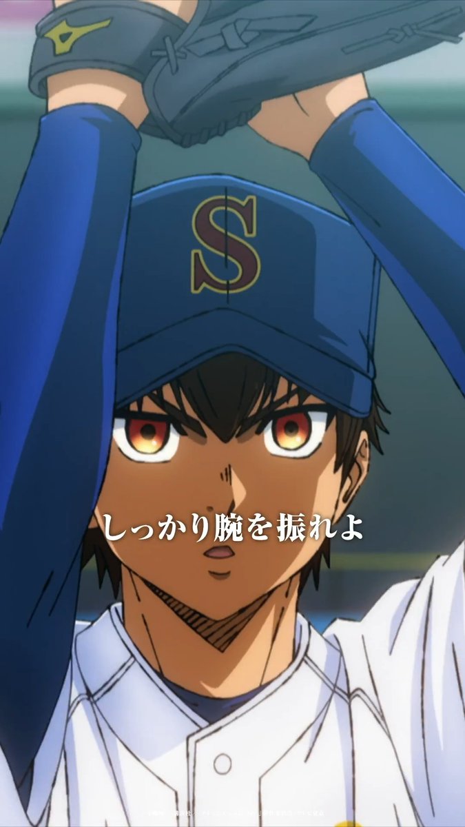 ダイヤのA actⅡ -Second Season- 第6話 おさらいショート動画⑥ ━━━━━━━✦ 沢村VS4番・星田