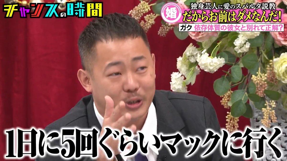 / 新婚のザ・マミィ酒井 過去にバレた浮気… 位置情報のカモフラージュ \ ザ・マミィ 酒井貴士 ガク(真空ジェシカ) 📺最新話ABEMAで無料配信中📺 👉