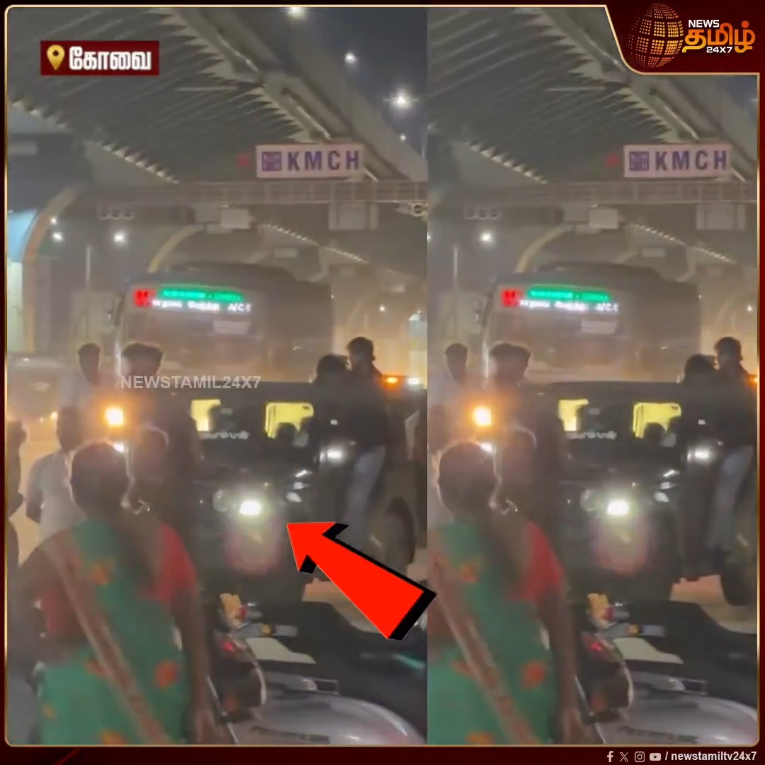 கோவையில் இளைஞர்கள் அட்டூழியம்; நடுரோட்டில் போதை ஆட்டம், பைக் ரேஸ் வீடியோக்கள் சமூக வலைதளங்களில் வைரல்! #Coimbatore #Youths #Drunken #Atrocity #ViralVideo #Newstamil24x7