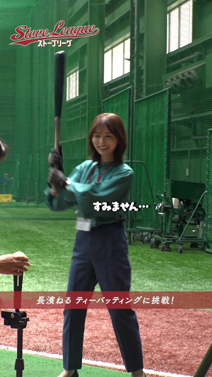// ドラマ『#ストーブリーグ』 メイキング公開📹 \\ 『ティーバッティングに挑戦!』 Lemino・WOWOWで配信中⚾ 第1話はどなたでも無料でご覧いただけます✨ >> #亀梨和也 #長濱ねる #葉山奨之 #木村柾哉 #野村萬斎