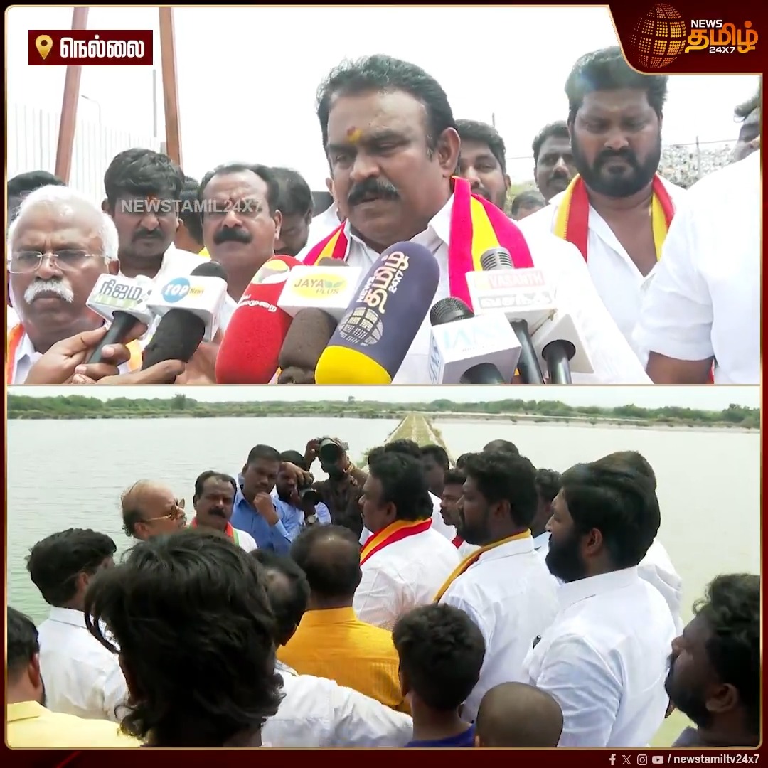 கழிவுகள் மூலம் உரம் தயாரிப்பு.. கேரளா கம்பெனிக்கு போலியாக Permission.. மக்களுக்கு நோய் தொற்று அபாயம்.. கம்பெனியை மூடுவதற்காக ஆய்வு செய்த தவெக MLA மற்றும் எம்.பி ராபர்ட் புரூஸ்..! #Tirunelveli #TVK #TVKMLA #Newstamil24x7
