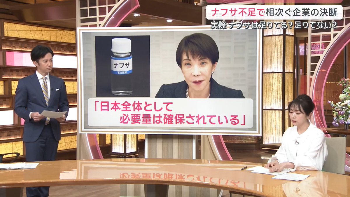 【ナフサ不足で“白黒パッケージ”も…相次ぐ企業の決断】 ｜ カルビーは、ポテトチップスなど14品目のパッケージを白黒2色に変更すると発表 →ナフサが原料に使われる印刷インクの調達が不安定になっているため カゴメは、ケチャップのパッケージデザインを変更 日清製粉ウェルナは、パスタを束ねるテープを無地に切り替える ▼『必要量は確保』政府説明も…“ナフサ”の現状は？ 去年3月と今年3月を比較すると、国内生産量はほぼ横ばいの一方で、中東地域からのものを中心に輸入量が約4割減少 こうした状況を受け、政府は中東以外からの輸入を増加 5月はイラン情勢緊迫化前の3倍に達する見通し ▼ナフサから作られる様々な原料について ・ポリ袋やトレーの原料となる『エチレン』『プロピレン』 元々、輸出するほど大量に生産されていて、輸出分を減らすことで、国内分は確保できている ・インクや接着剤の原料となる『トルエン』 元々の生産量が少なく、国内向けの分も余裕がなくなり、不足感が出始めている 政府は『中東以外からの輸入量を増やしており、順次、日本に到着するので心配しないように』とメッセージを発信 ジャーナリスト 柳澤秀夫さん 「企業の一連のパッケージ変更というのは、“政府は大丈夫”と言っても、言葉通りに信用できない、一抹の不安があるということの表れ」 「この企業の動きは“少し自粛しませんか”という、政府に代わって国民･消費者向けにシグナルを送っているようにもみえる」 サタデーステーション
