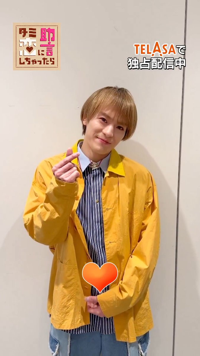 🔌⋱#タミ恋 よりコメント到着⋰🤖 #TravisJapan #松倉海斗 さん ￣￣￣￣￣￣￣￣￣￣￣￣￣ ドラマ「ターミネーターと恋しちゃったら」 初のスピンオフ 『ターミネーターの恋に助言しちゃったら』 ￣￣ ▶︎▶︎ テラサで配信開始 ▶︎▶︎ ￣￣ 感想は＃タミ恋スピンオフ で 視聴はコチラ👇