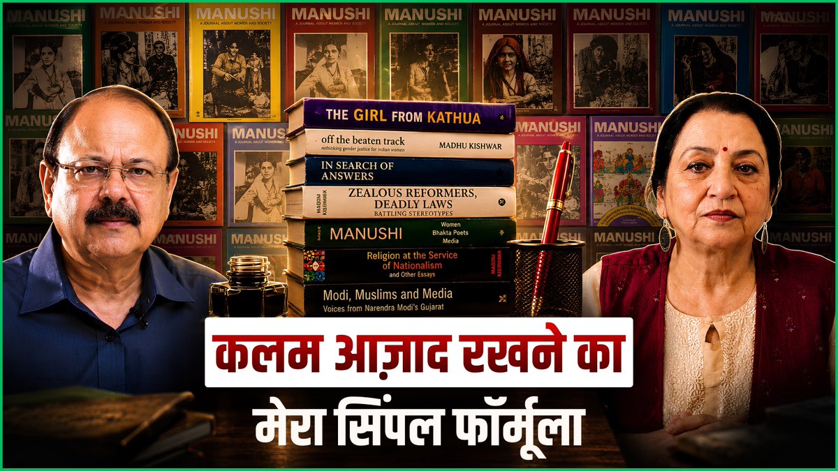 Why I chose not to earn my living from journalism & instead chose a teaching job for my livelihood, even though writing for me is an inner compulsion. And most people know me as a journalist!