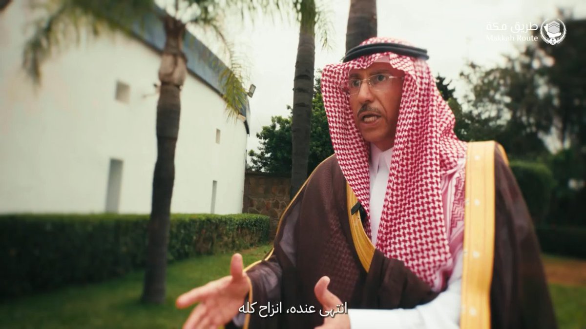 سفير خادم الحرمين الشريفين لدى المملكة المغربية: مبادرة طريق مكة سهلت كل شيء على الحاج.