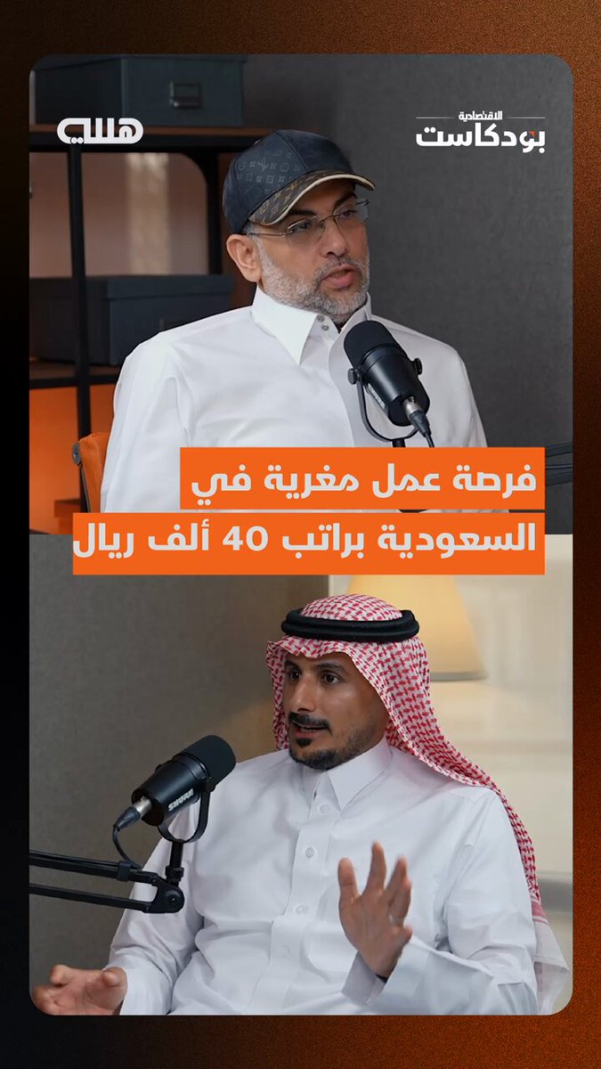 راتب "متذوق القهوة" يتجاوز 40 ألف ريال .. فرصة عمل مغرية في #السعودية، لكن كيف يمكن الحصول على الشهادة المعتمدة لمزاولة المهنة واقتناص الوظيفة؟ شاهدوا الحلقة الكاملة لـ #بودكاست_هللة عبر يوتيوب #الاقتصادية حسين مطر