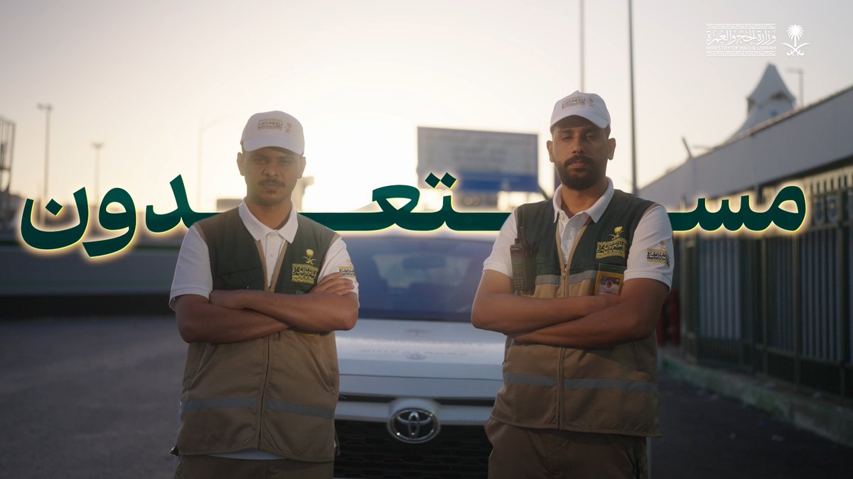 مستعدون.. من مشعر منى جولات رقابية ميدانية، لقياس الامتثال، والتأكد من جاهزية المخيمات والمرافق قبل موسم الحج.