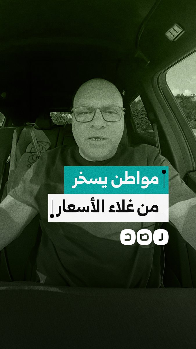 مواطن يسخر من غلاء الأسعار بعد صدمته من سعر الذرة المشوي في الشارع