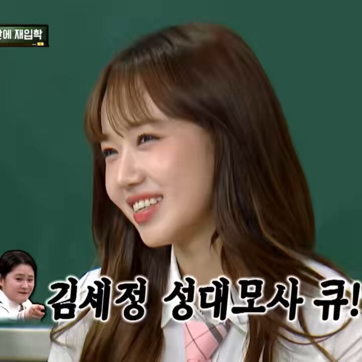 얘 진짜 이제 최유정이 김세정 삼킴의 수준을 넘어선 것 같음 걍 둘이 몸 같이 쓰는 거 아녀?