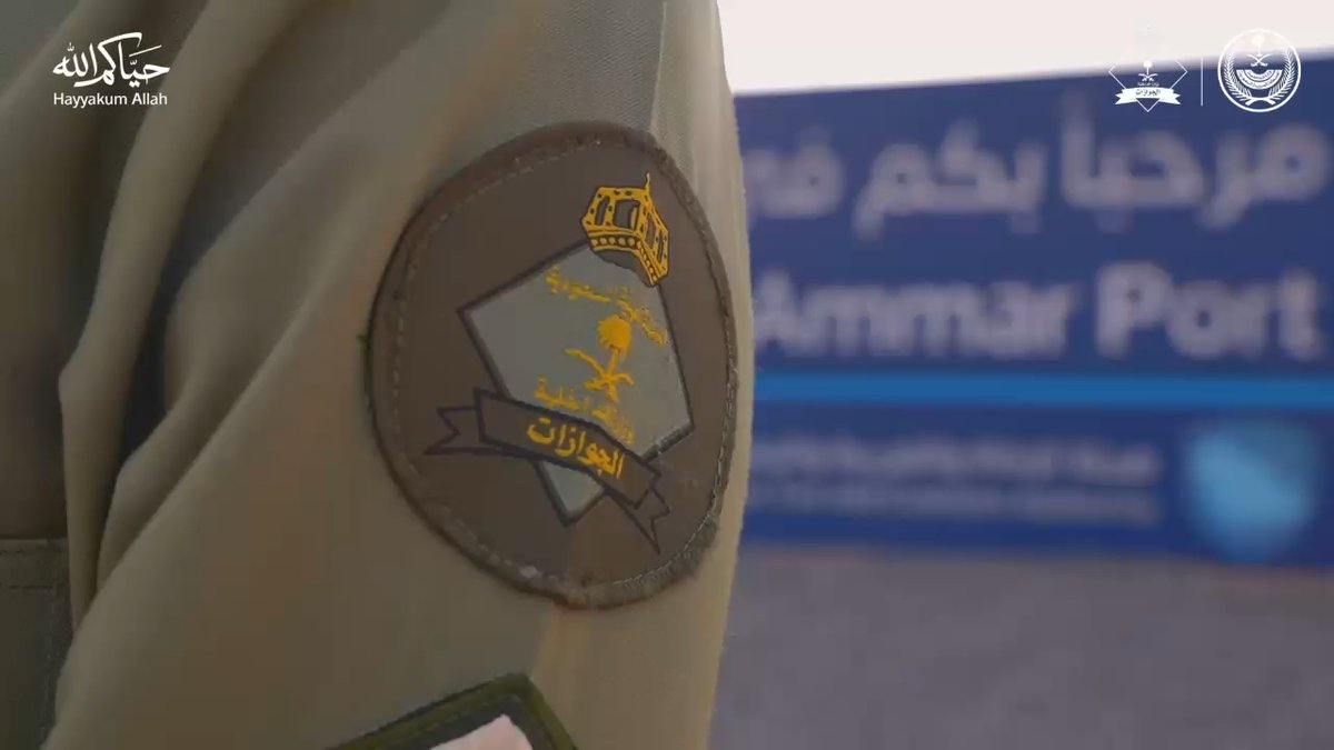 📹| #الجوازات_السعودية في منفذ حالة عمار تواصل استقبال ضيوف الرحمن القادمين لأداء فريضة الحج. #حياكم_الله