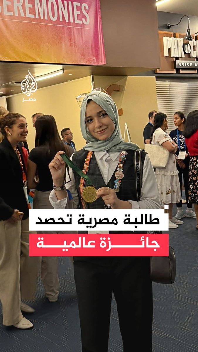 طالبة مصرية من الغربية تخطف الأنظار عالميًا.. سلمى أشرف تحصد المركز الثاني في معرض آيسف الأمريكي بابتكار روبوت ذكي قادر على حمل الأوزان الثقيلة